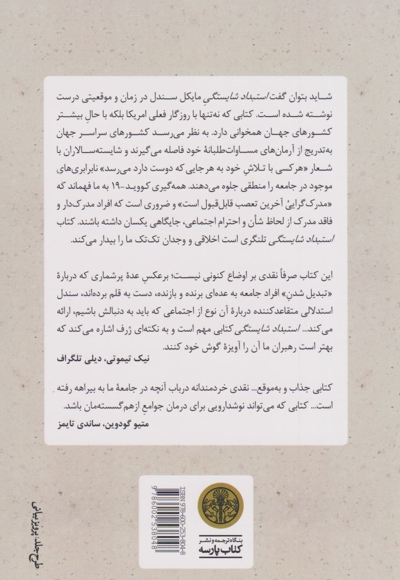 به سوی بخشش